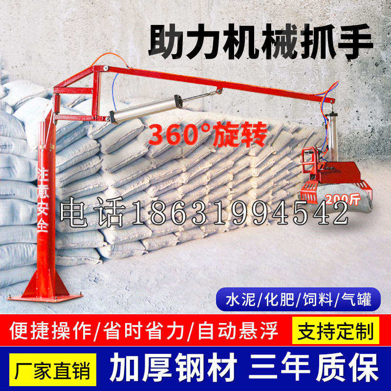 南宫市助力机械抓手 平衡吊悬臂吊机车 360°旋转机械手臂 翰盾